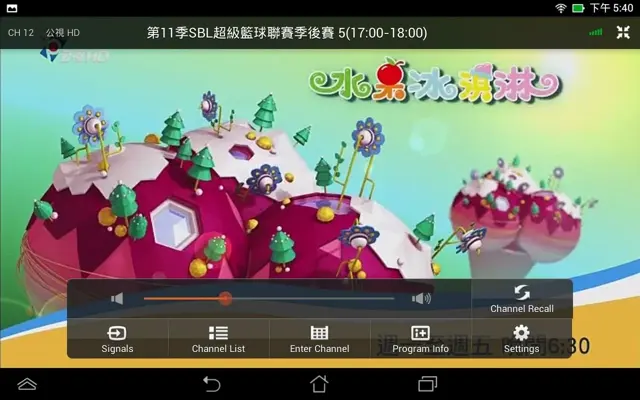 HomeFree TV android App screenshot 3