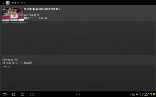 HomeFree TV android App screenshot 6